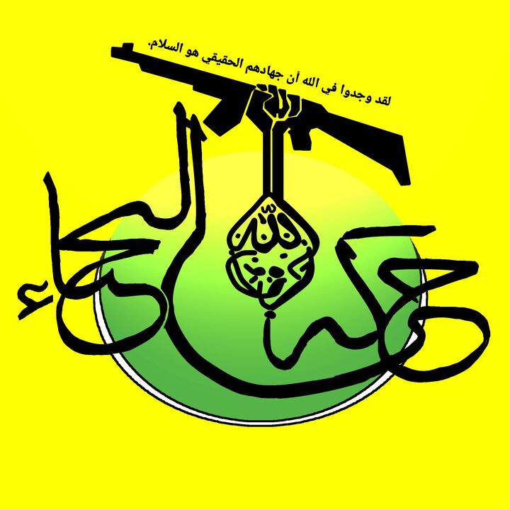 مقاومت عراق خواب را از چشم اسرائیل ربوده