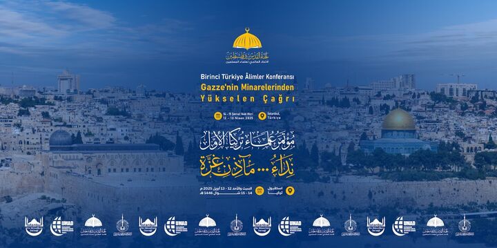 استانبول میزبان کنفرانس علمای ترکیه با شعار «ندای مناره‌های غزه»