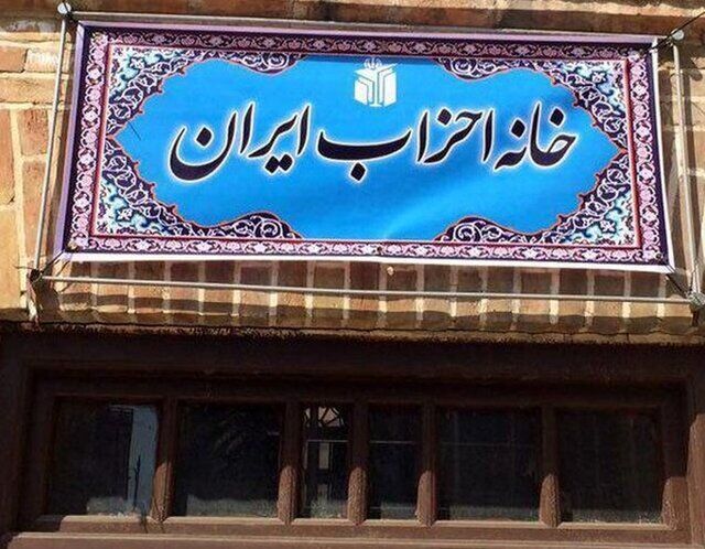 اعضای خانه احزاب به دیدار وزیر کشور می‌روند