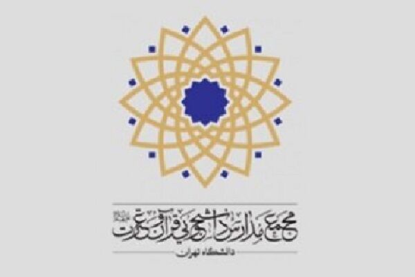 برگزاری دوره ختم مفهومی قرآن ویژه اساتید و هیئت علمی علوم پزشکی