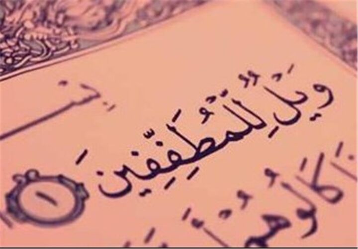 داستان کم فروشی قوم شعیب(ع) به روایت هوش مصنوعی