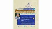 سخنرانی محمود فتوحی دربارۀ «طرح‌وارۀ ایران در شعر خاقانی و شاعران آذربایجان»