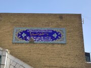 برگزاری دوره «رنج از دیدگاه شوپنهاور» به میزبانی دانشکده الهیات دانشگاه تهران