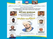 کنفرانس سعدی شیرازی در بمبئی برگزار می‌شود