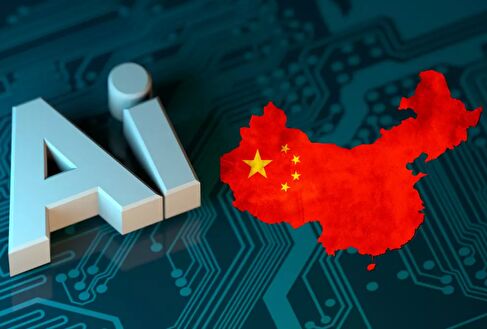 چین خواستار تدوین نظام جهانی برای مدیریت هوش مصنوعی شد
