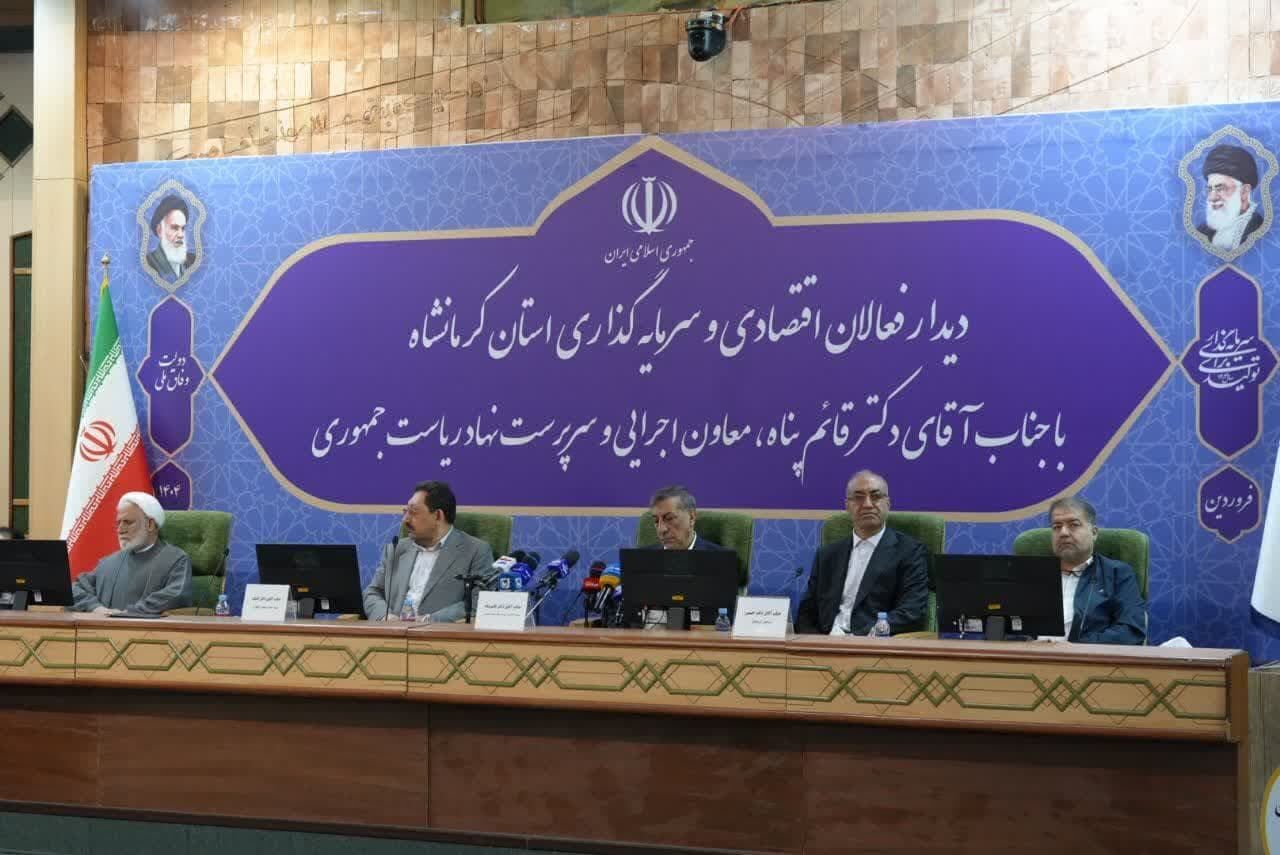 منطقه آزاد قصرشیرین؛ فرصت طلایی برای سرمایهگذاری داخلی و خارجی است