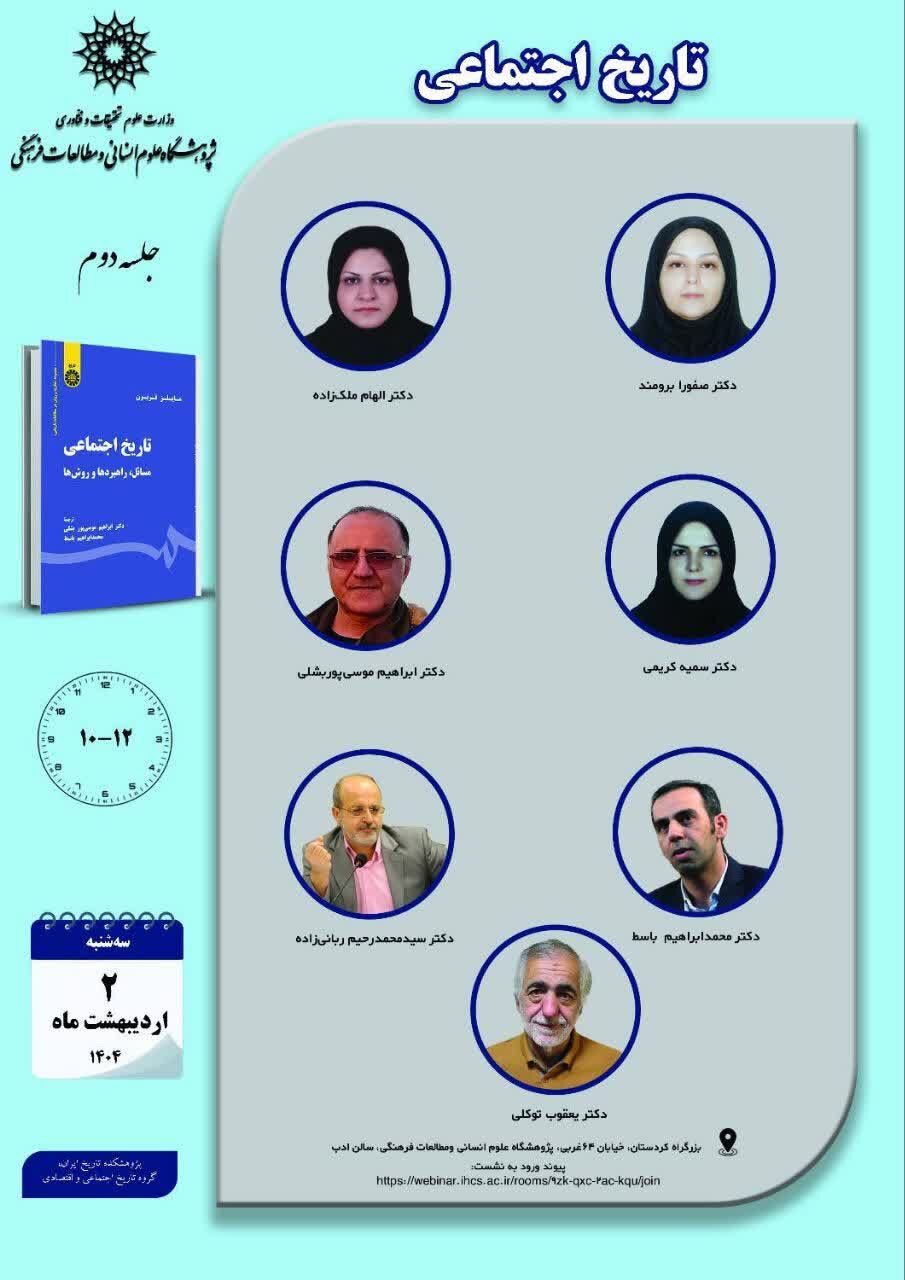 دو خبر از پژوهشگاه علوم انسانی و مطالعات فرهنگی