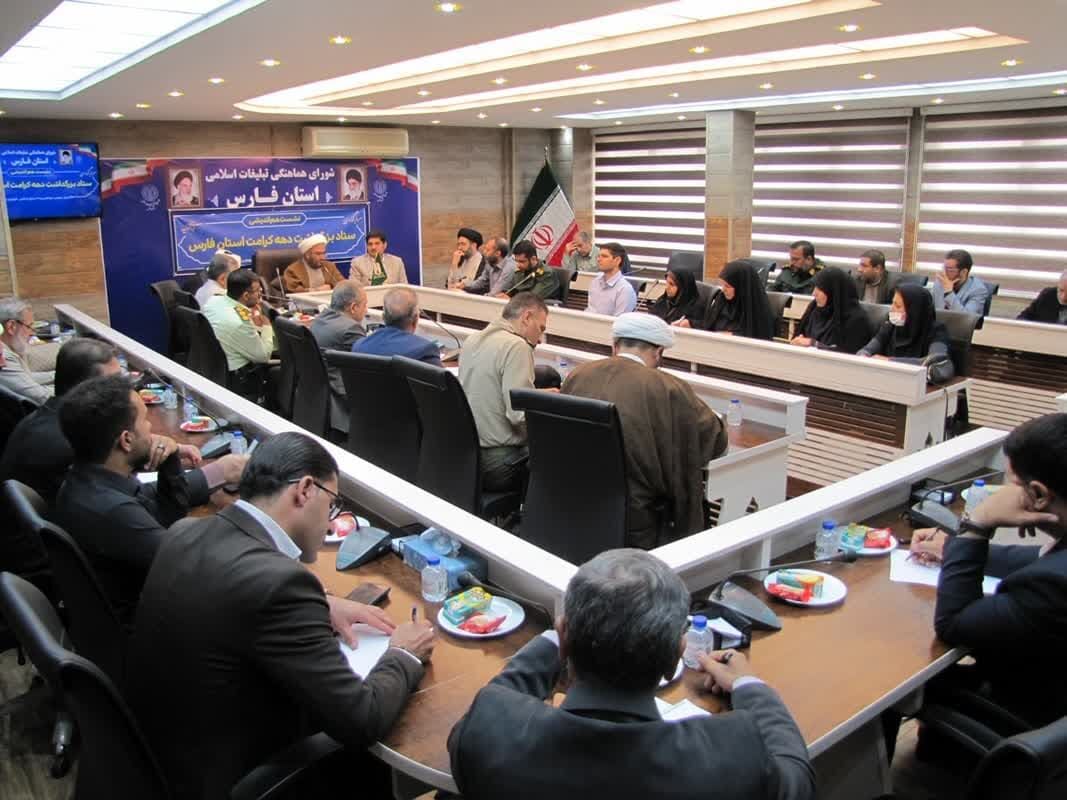 آغاز یک مهمانی آسمانی؛ شیراز در تلاقی عشق و کرامت