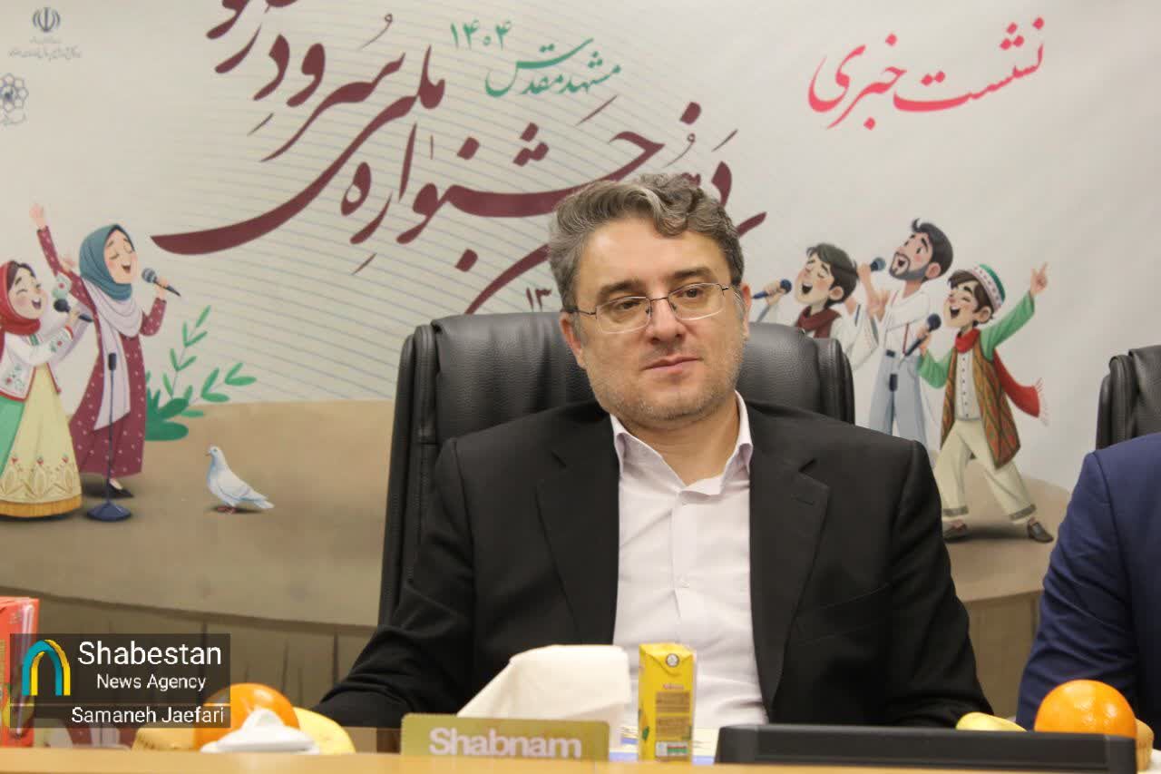 اجرای سرود ۶۰۰ نفره در حرم رضوی