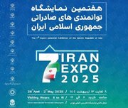 واحدهای تولیدی و صادرکنندگان استان در نمایشگاه ایران اکسپو شرکت می کنند