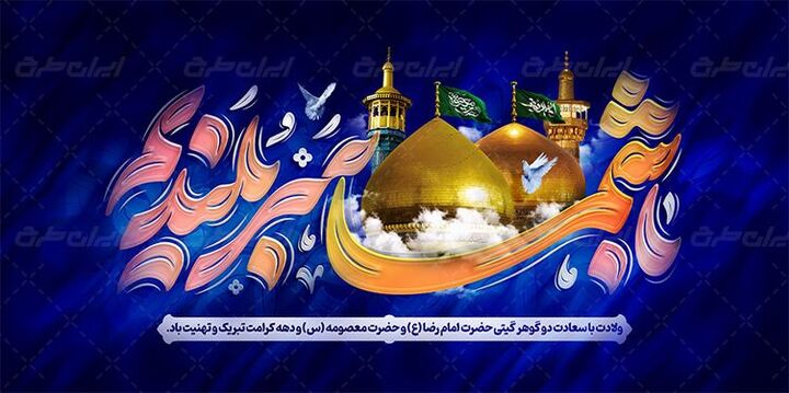 زنجان، مهیای جشن‌های دهه کرامت می‌شود 