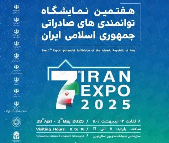واحدهای تولیدی و صادرکنندگان استان در نمایشگاه ایران اکسپو شرکت می کنند
