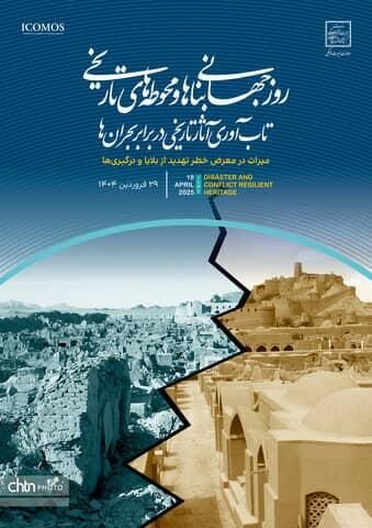 برنامه‌های معاونت میراث فرهنگی در روز جهانی بناها و محوطه‌های تاریخی