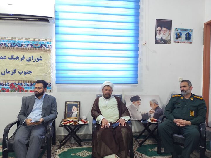 یکی از رسالت های شورای فرهنگ عمومی جنوب کرمان، فرهنگ‌سازی فرهنگ های غنی اسلامی و ایرانی باشد