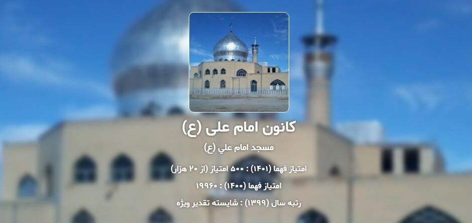 مسجدی که پایگاهی برای تربیت نسل جوان شده است