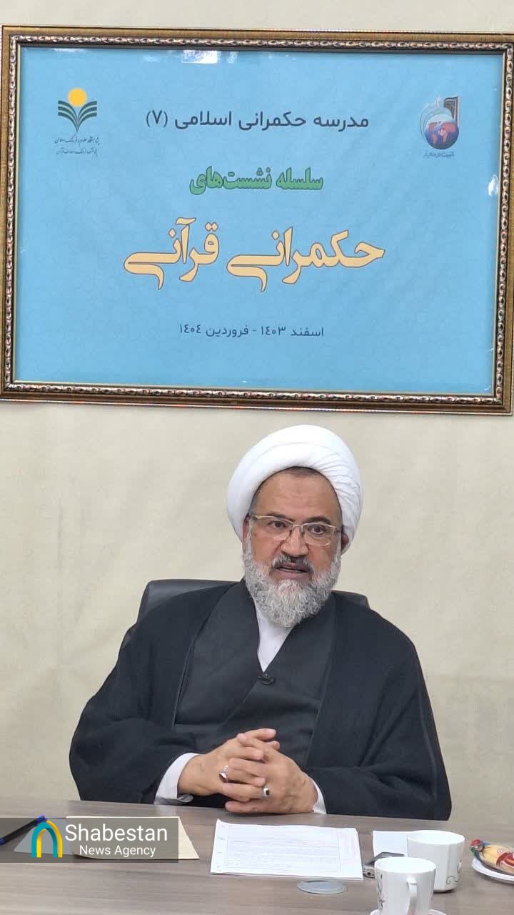 فقه زیر بار نظام تکطبقه نمیرود/ ادعای اینکه حوزهها روی قرآن کار نکردهاند، بیانصافی است