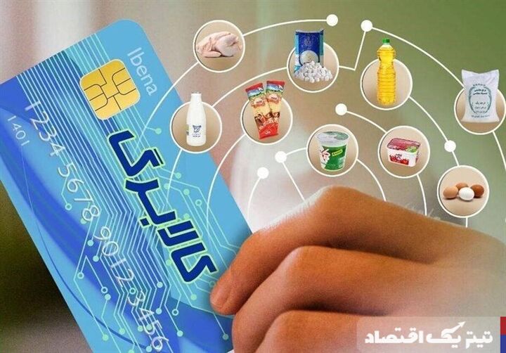 کالابرگ دهک‌های ۴ تا ۷ شارژ شد