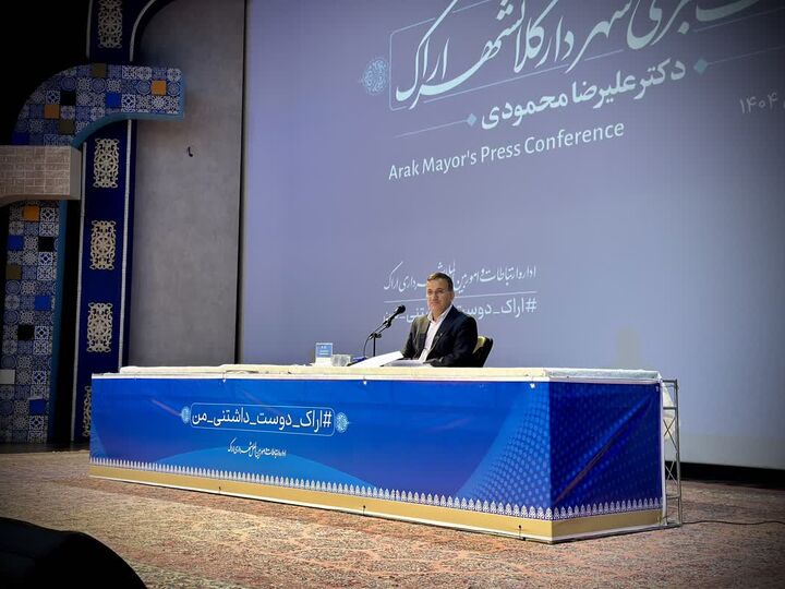 توجه به مسائل فرهنگی و تقویت نشاط اجتماعی در دستور کار شهرداری اراک است