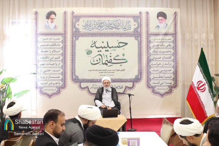 دورهمی مدرسین بیانیه گام دوم انقلاب در حسینیه گفتمان