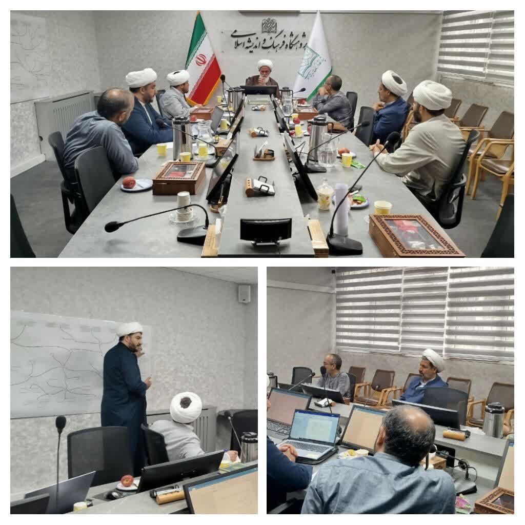 نخستین نشست مدیران پژوهشکده حوزوی فقه و علوم انسانی امام رضا(ع)