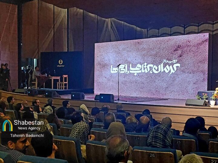 کرمان طلایهدار شهرهای زیرچتر کتاب ایران| درخشش سیرجان در سومین سال متوالی