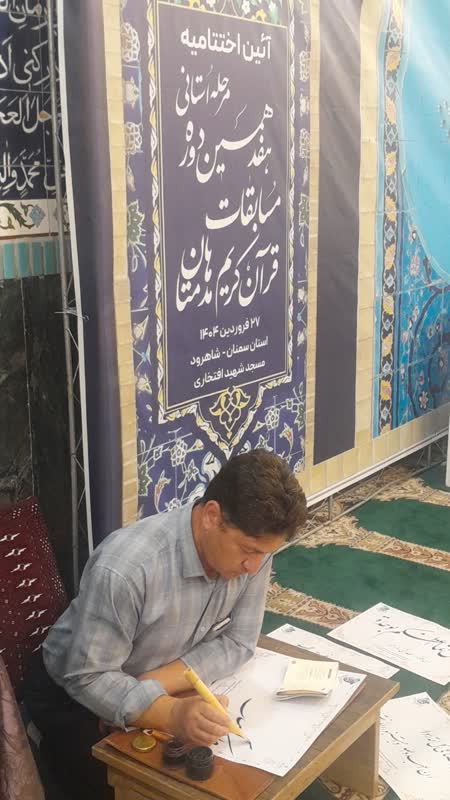 مرحله استانی هفدهمین دوره مسابقات قرآنی مدهامتان به کار خود پایان داد