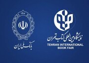 بانک ملی ایران بانک حامی نمایشگاه بین‌المللی کتاب تهران شد