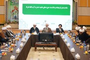 نشست مشترک آیت الله اعرافی، مدیر حوزه‌های علمیه سراسر کشور و معاونین با شورای حوزه علمیه استان تهران