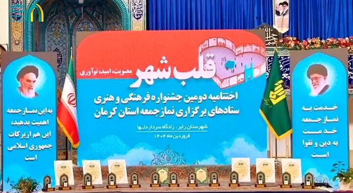 میزبانی زادگاه سردار دل‌ها از «جشنواره قلب شهر»