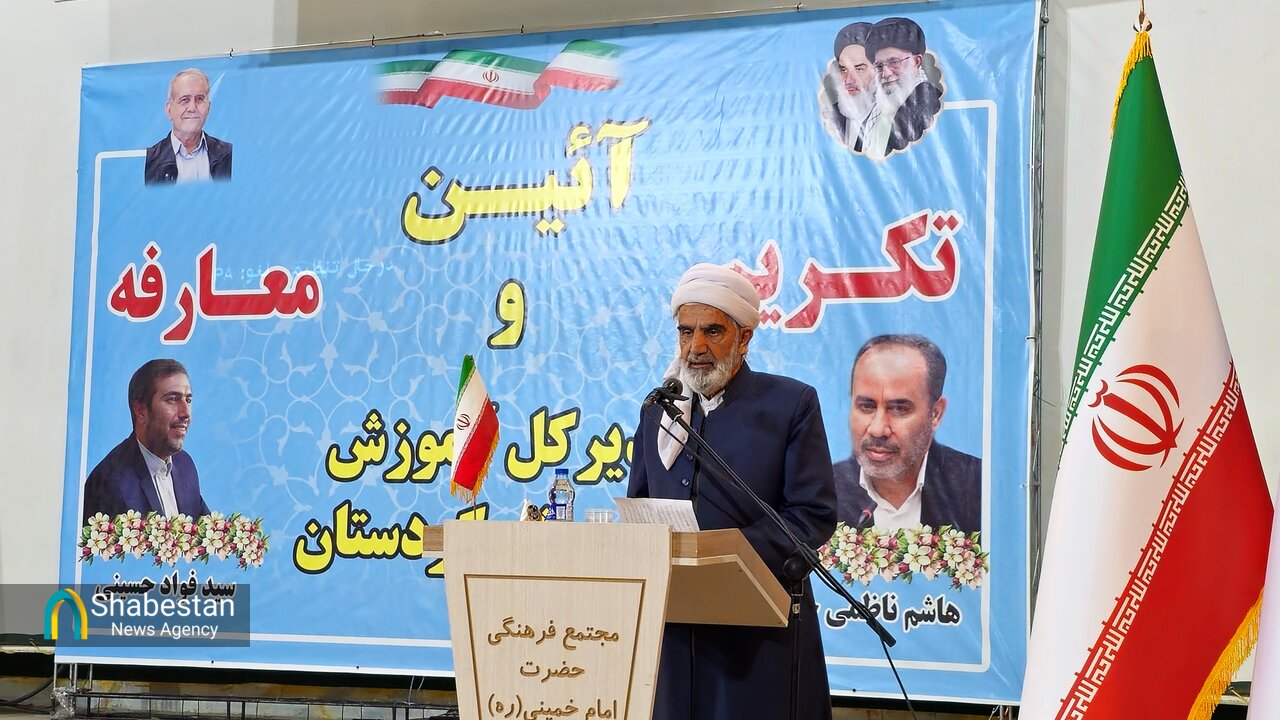 انتصاب مدیرکل اهل سنت در آموزش و پرورش کردستان جلوه ای از وفاق و همدلی است