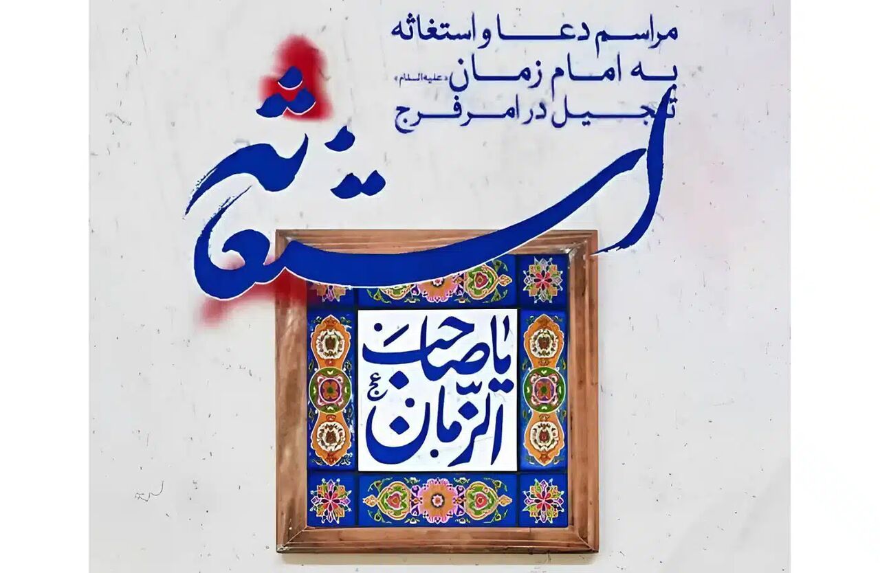 از جمکران تا کرمان؛ موج خروشان بیعت و فریاد مقاومت