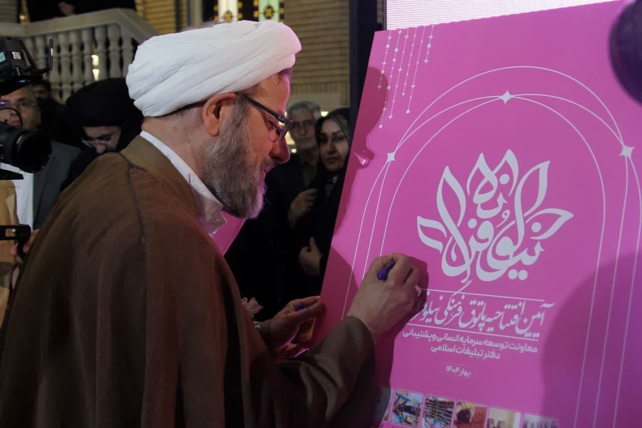 مسأله ارتباط گیری با نسل جوان در طرح نیلوفرانه به خوبی اجرا شده است