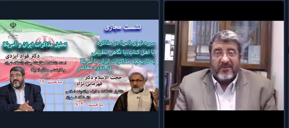 فواد ایزدی: چرا نباید افراطی به مذاکرات خوشبین باشیم؟/ قهرمانینژاد: پیامبر(ص) با اهل کتاب، مذاکره و اتمام حجت کردند