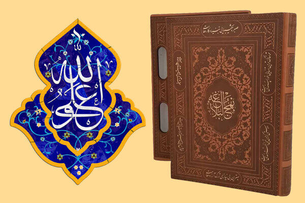 نهج‌البلاغه را به مدارس برگردانیم