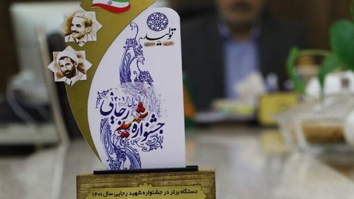 بیستمین جشنواره شهید رجایی با حضور وزیر نیرو برگزار می‌شود