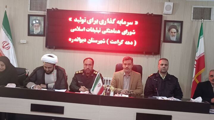 هماهنگی اجرای برنامه‌های دهه کرامت در دیواندره انجام شد
