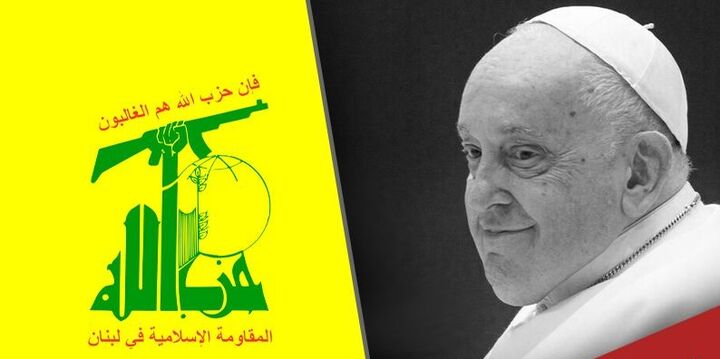 پیام حزب الله برای درگذشت پاپ فرانسیس: مواضع او نشان دهنده تعهدش به عدالت و  صلح است