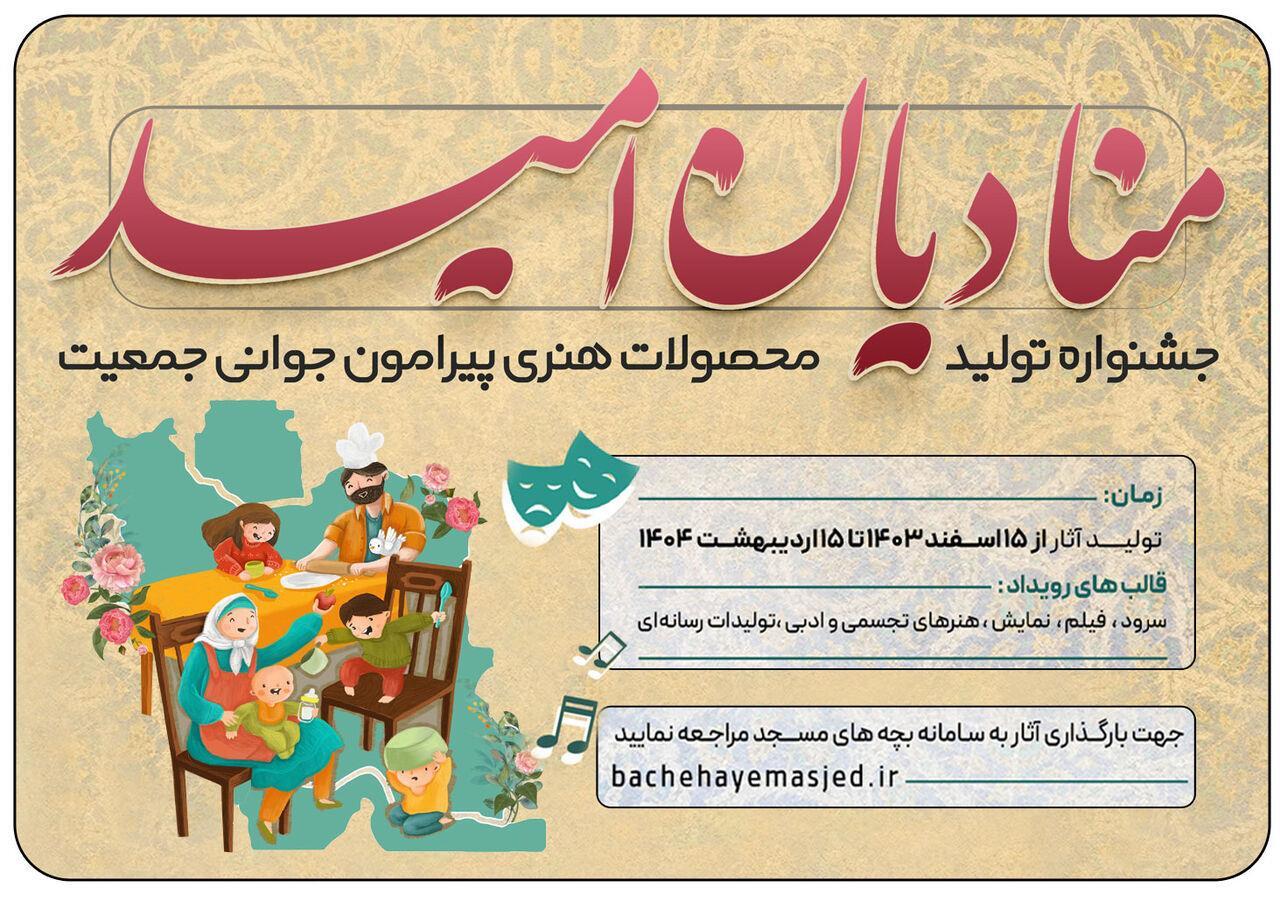 روایت خانواده مسجدی با ۴ فرزند دختر در روستای وار خوی