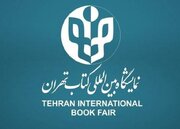 اختصاص ۷۵ هزار مترمربع فضای مسقف برای برپایی نمایشگاه کتاب