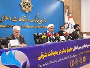 آغاز فصل بین‌المللی همکاری درباره حقوق بشر/ لزوم نهضت مقابله با ایران‌هراسی