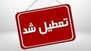 سومین چهارشنبه مردادماه در کرمان تعطیل شد