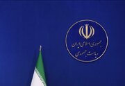 اعلام اقدامات معاونت راهبردی رئیس‌جمهوری از تأسیس تا پایان ۱۴۰۳