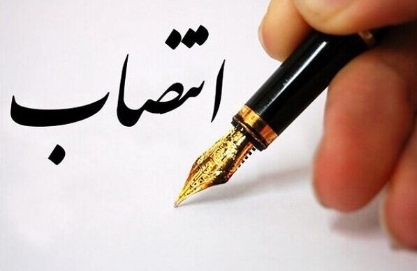 انتصابات جدید در وزارت فرهنگ و ارشاد اسلامی