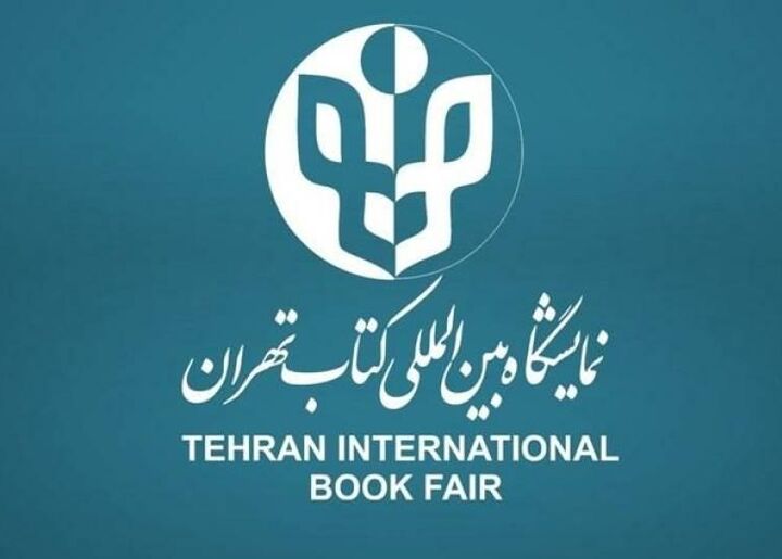 اختصاص ۷۵ هزار مترمربع فضای مسقف برای برپایی نمایشگاه کتاب