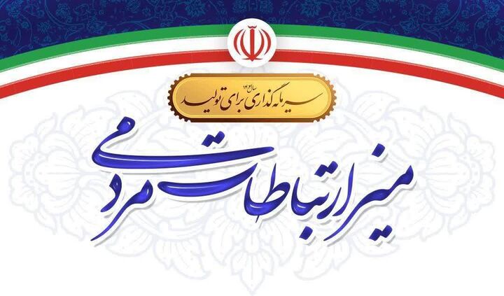 برپایی میز ارتباطات مردمی اداره کل تعاون، استان مرکزی در نماز جمعه اراک