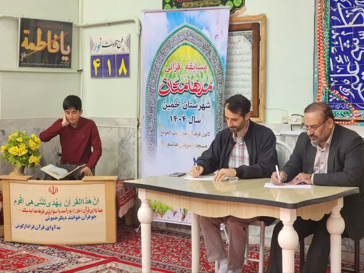 اعضای کانون‌های مساجد خمین در جشنواره مدهامتان به رقابت پرداختند