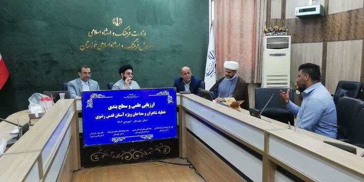 ارزیابی علمی و سطح‌بندی خطبا، شاعران و مداحان خوزستان با همکاری کانون‌های مساجد