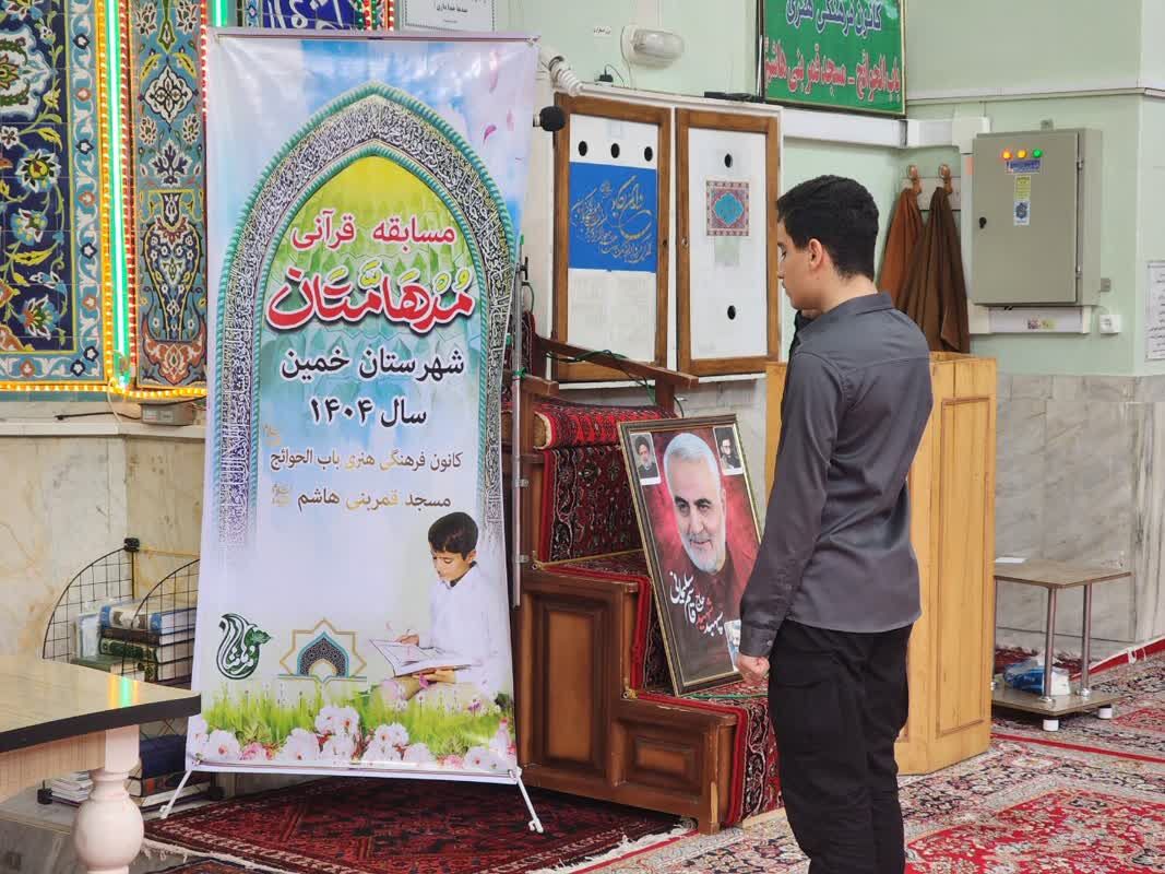 اعضای کانون‌های مساجد خمین در جشنواره مدهامتان به رقابت پرداختند