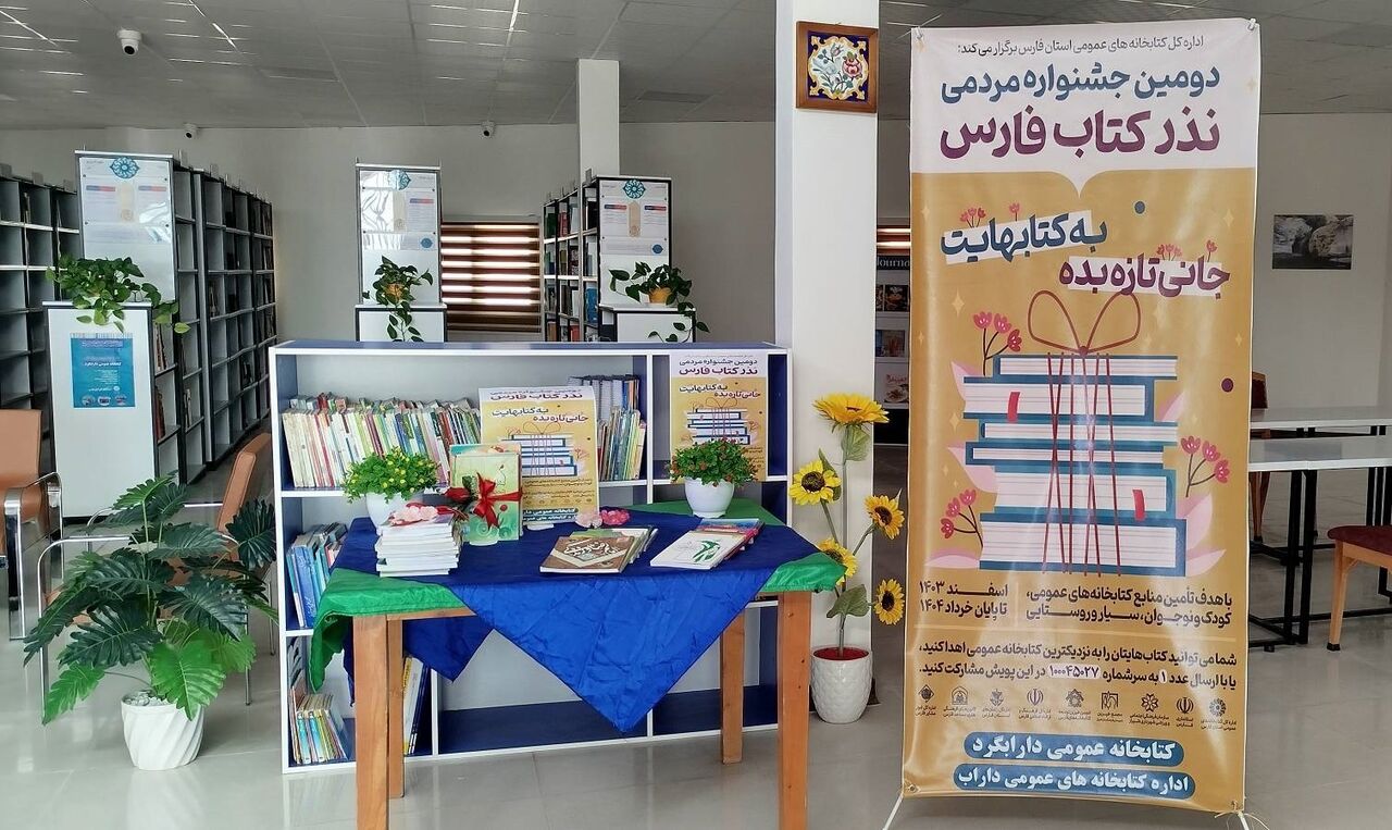 نذر دانایی؛ وقتی کتاب‌های خاک‌خورده، دوباره چشم باز می‌کنند