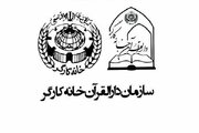 ۸ اردیبهشت؛ آخرین مهلت ارسال آثار هنری مسابقات قرآن جامعه کارگری